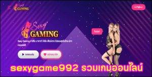 sexygame